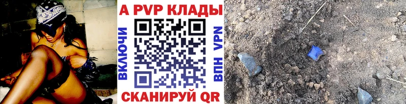 что такое наркотик  Давлеканово  Альфа ПВП СК 