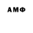 Амфетамин 98% Sean Simon