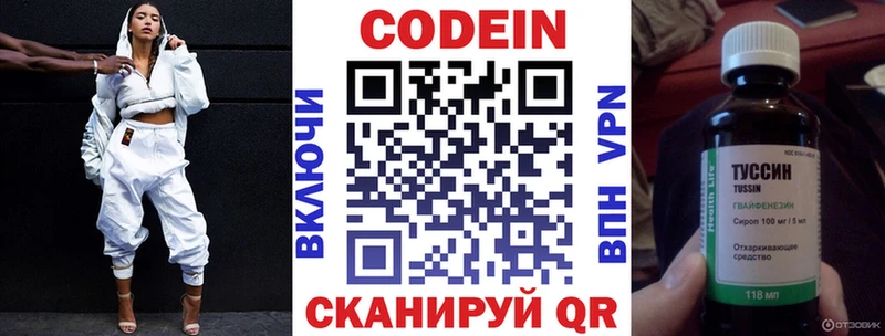 купить   Давлеканово  kraken вход  Кодеиновый сироп Lean напиток Lean (лин) 