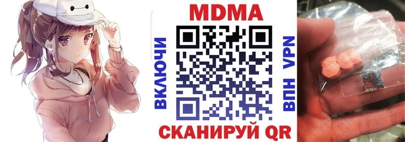 МДМА молли  где купить   Давлеканово 