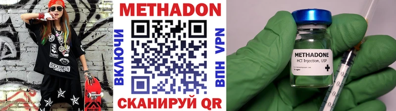 МЕТАДОН methadone  Давлеканово 
